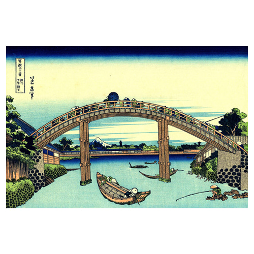 후지산 후쿠가와에서 매넨 다리를 통해 본 풍경 - 가츠시카 호쿠사이 / 일본화 (우키요에그림)
