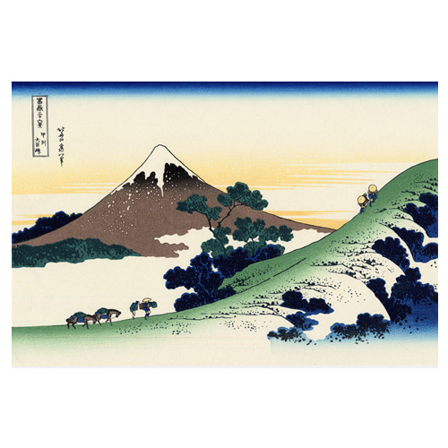 카이지방에서 이누메 풍경 - 가츠시카 호쿠사이 / 일본화 (우키요에그림)