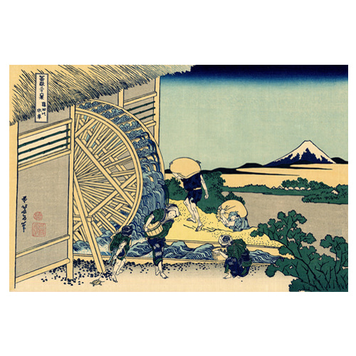 온덴의 물레방아 - 가츠시카 호쿠사이 / 일본화 (우키요에그림)