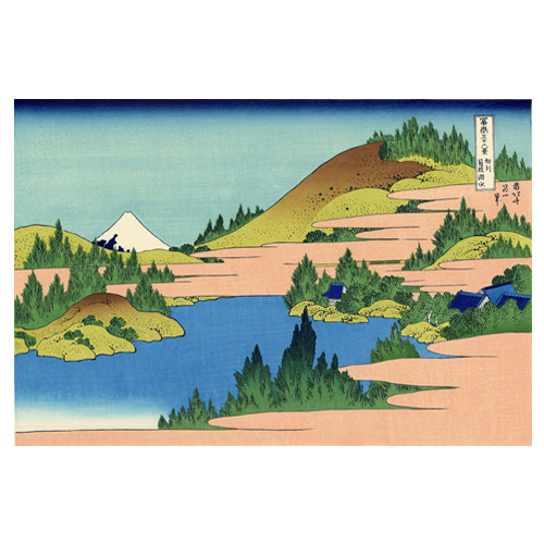 세가미 지방에 있는 하코네 호수 - 가츠시카 호쿠사이 / 일본화 (우키요에그림)