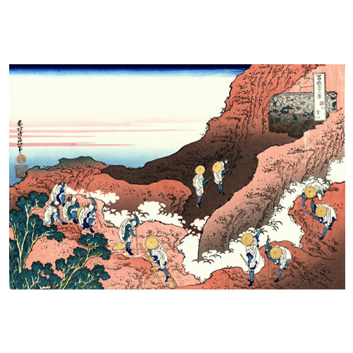 후지산을 오르며 - 가츠시카 호쿠사이 / 일본화 (우키요에그림)