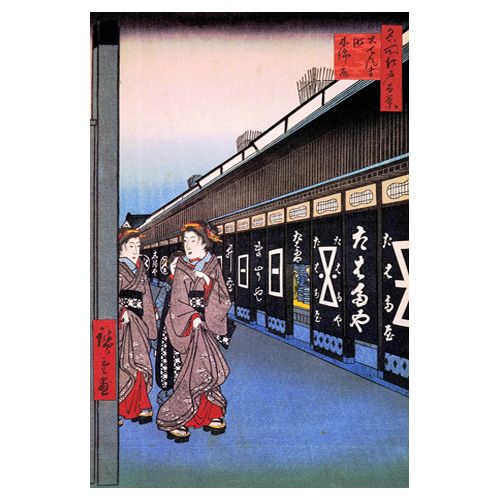 오덴마의 면포점 - 우타가와 히로시게 / 일본화 (우키요에그림)