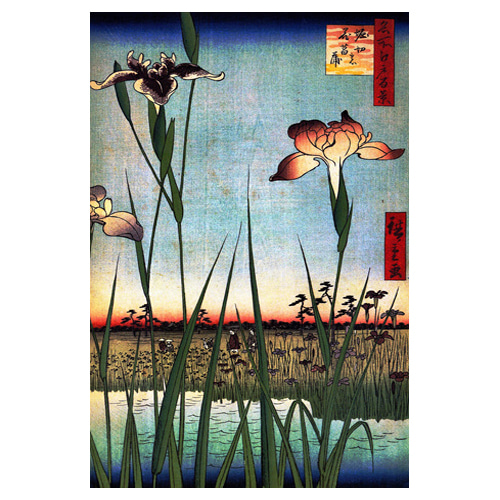 호리키리의 붓꽃 정원 - 우타가와 히로시게 / 일본화 (우키요에그림)