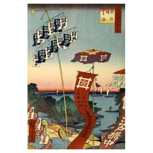 시바우라의 가나스기 다리 - 우타가와 히로시게 / 일본화 (우키요에그림)